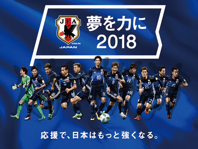 サッカー日本代表 18ワールドカップに出場のイケメントップ10ランキング スポーツ イベントすきなひと集まれ
